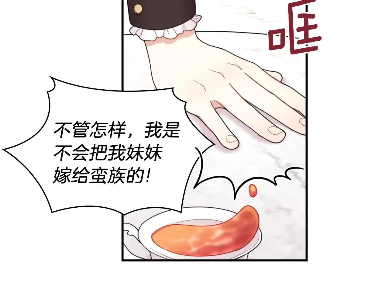 第18话 他喜欢你 第62页