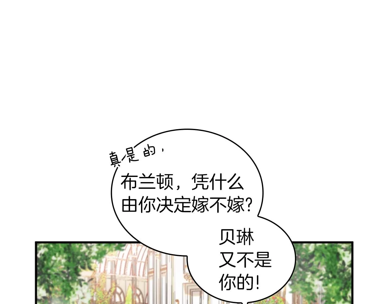 第18话 他喜欢你 第63页