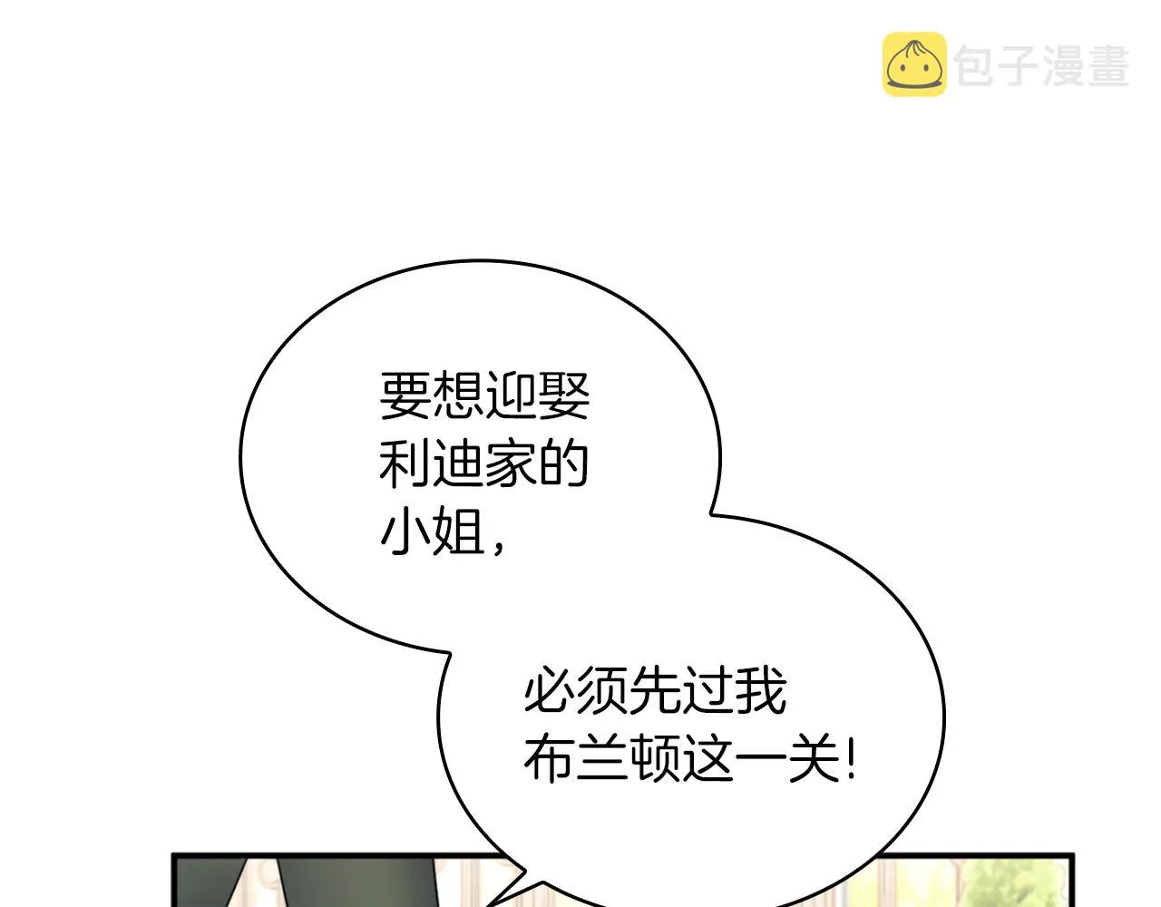 第18话 他喜欢你 第65页