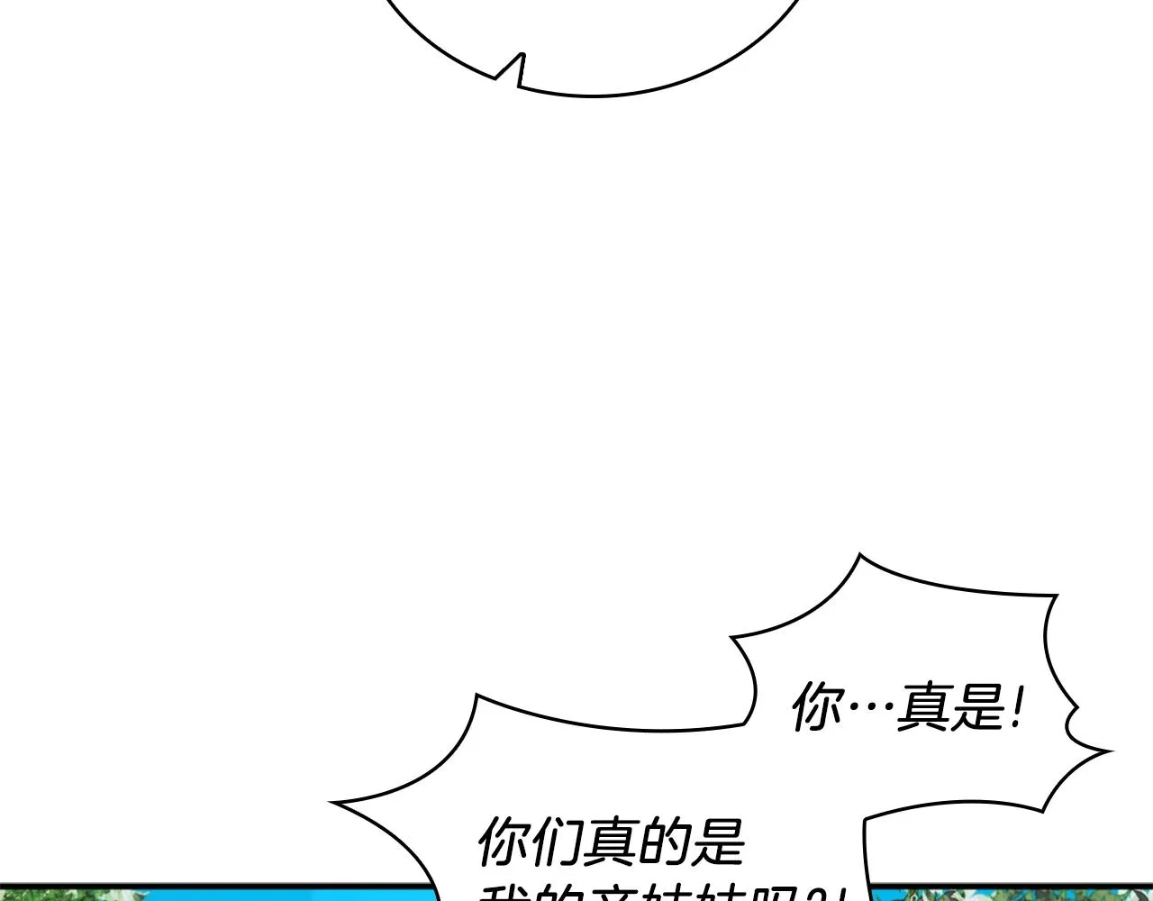 第18话 他喜欢你 第69页