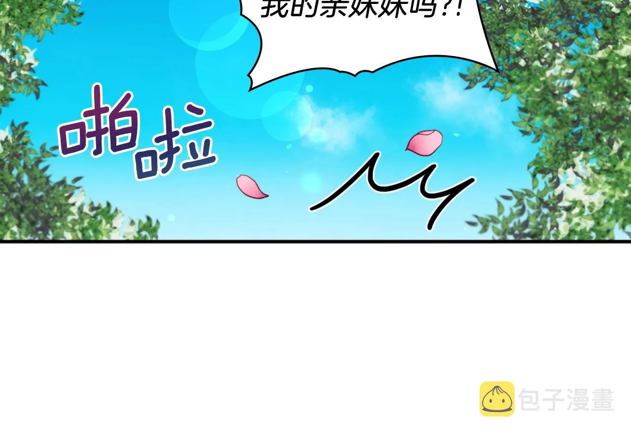 第18话 他喜欢你 第70页
