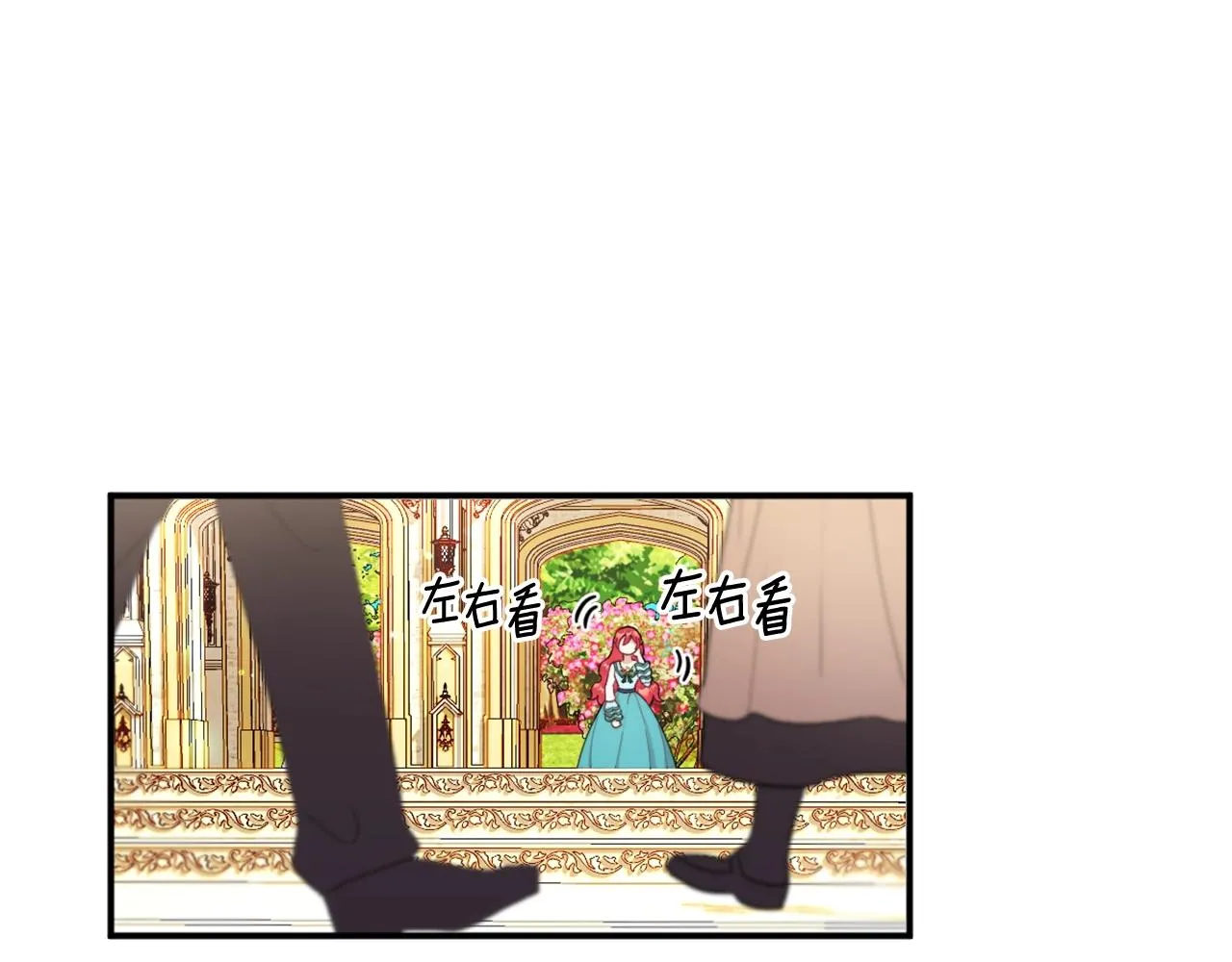 第18话 他喜欢你 第71页