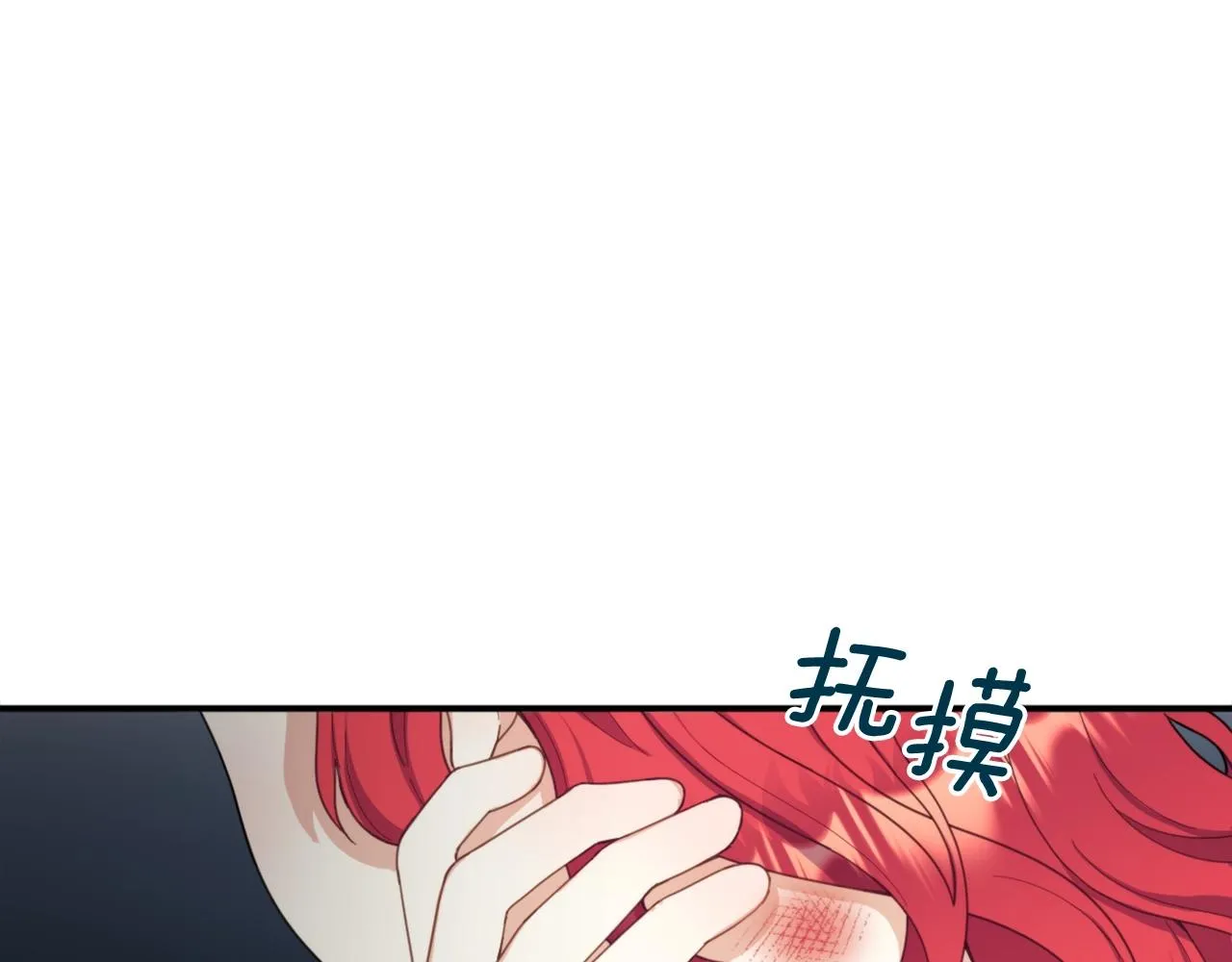 第18话 他喜欢你 第72页