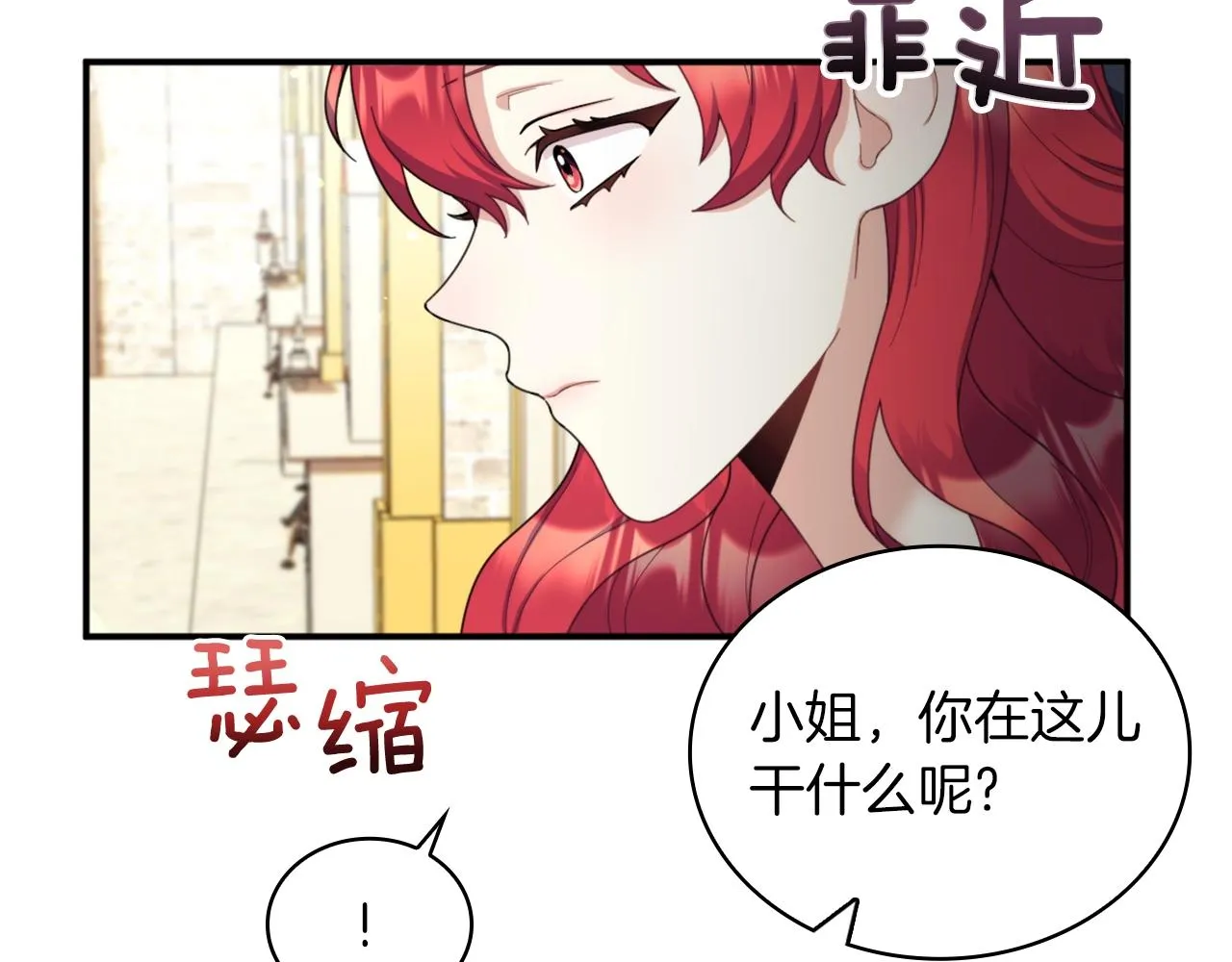 第18话 他喜欢你 第78页