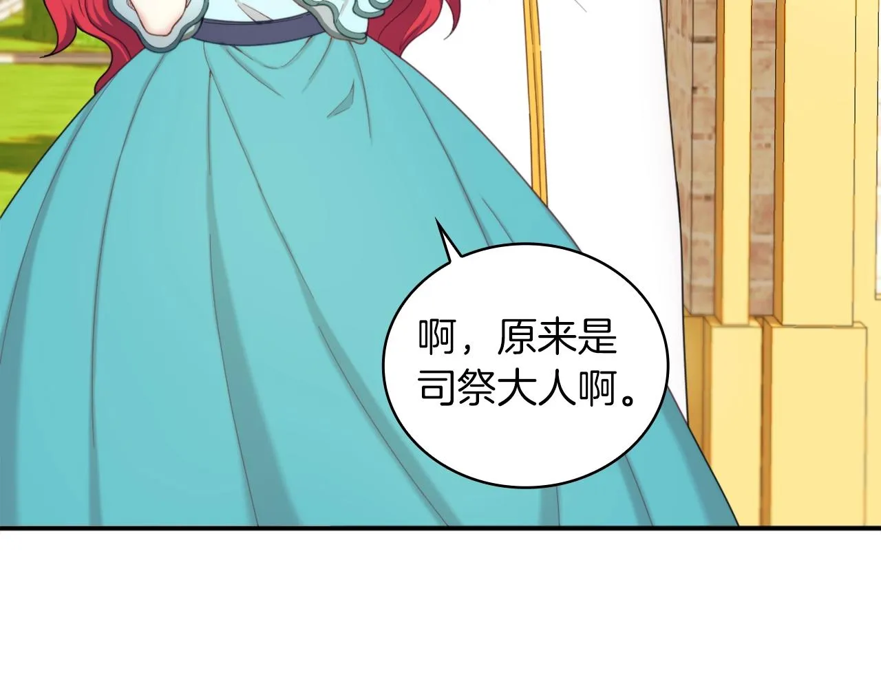 第18话 他喜欢你 第81页