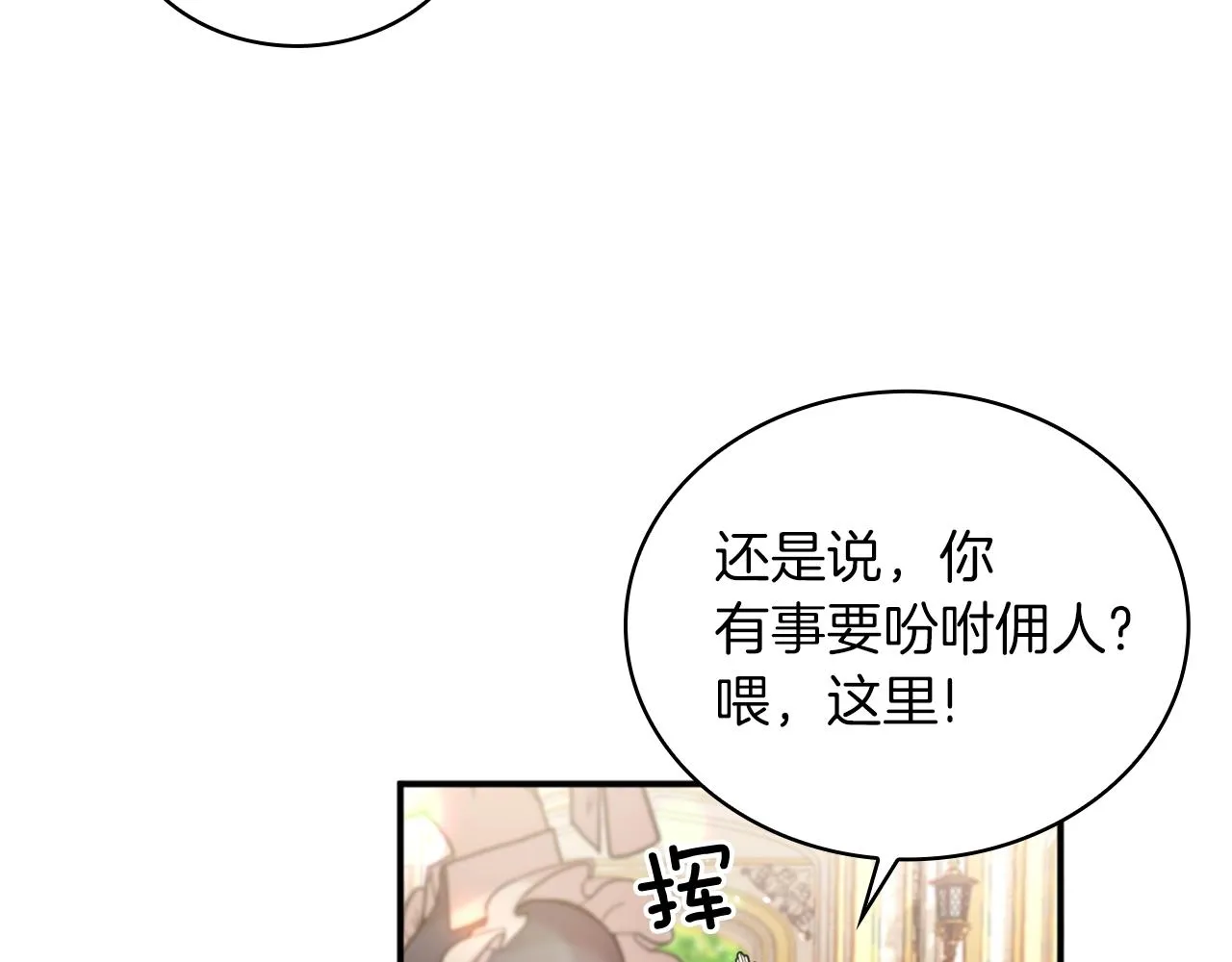 第18话 他喜欢你 第92页