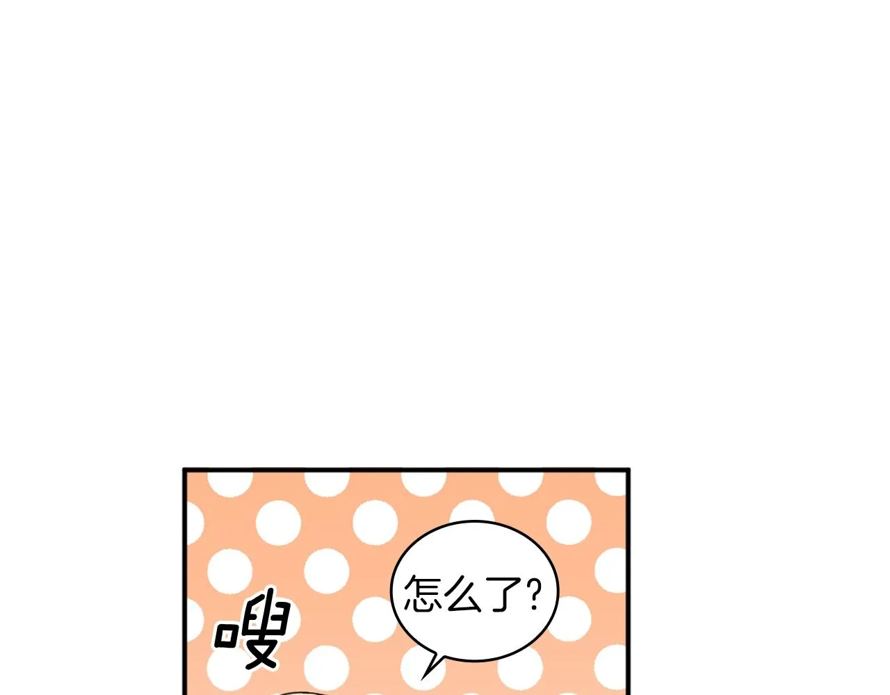 第18话 他喜欢你 第94页