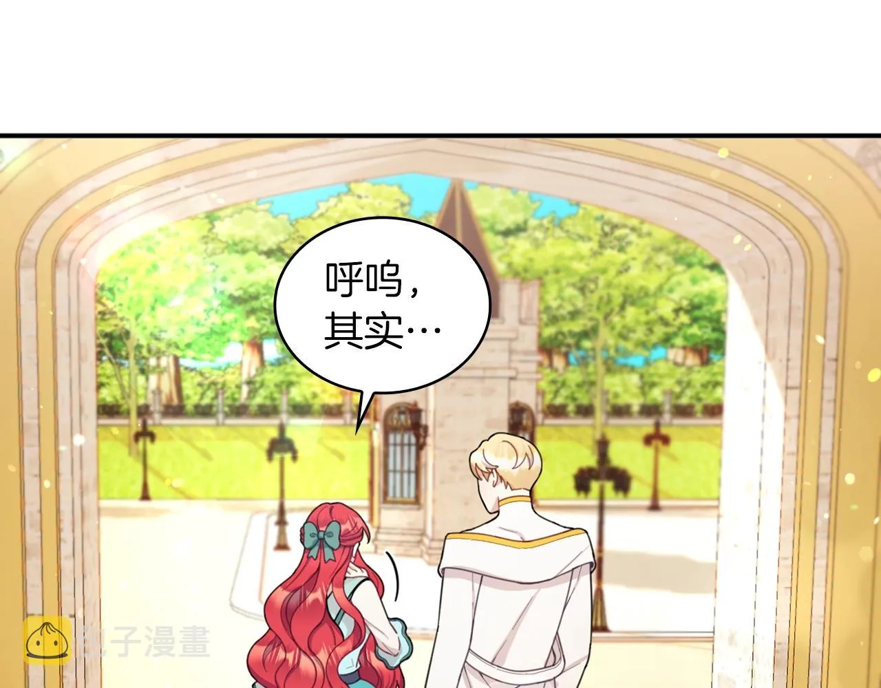第18话 他喜欢你 第98页