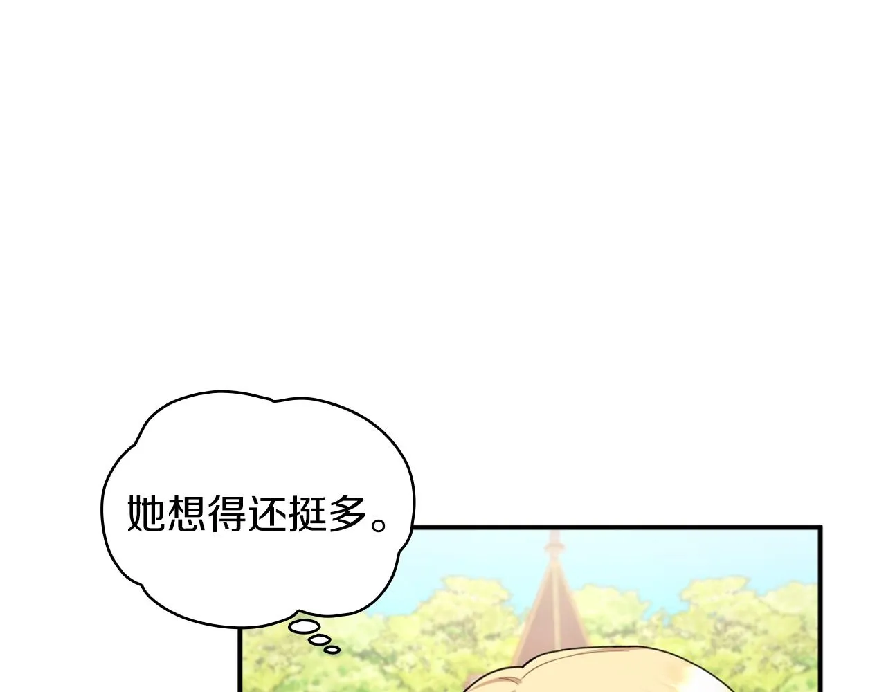 第18话 他喜欢你 第103页