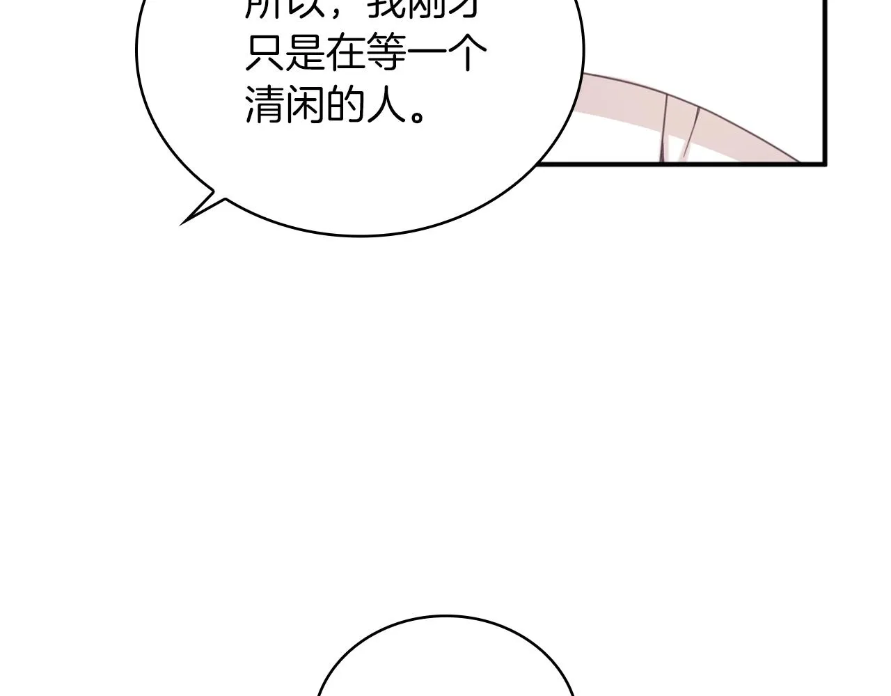 第18话 他喜欢你 第105页