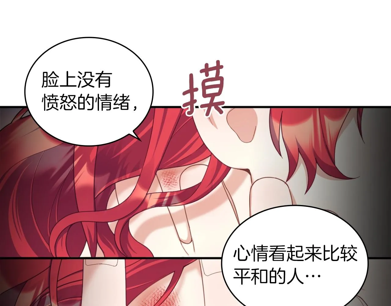 第18话 他喜欢你 第108页