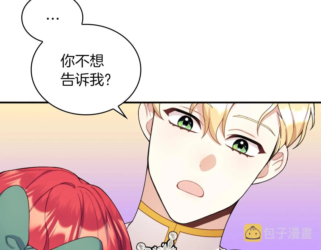第18话 他喜欢你 第118页