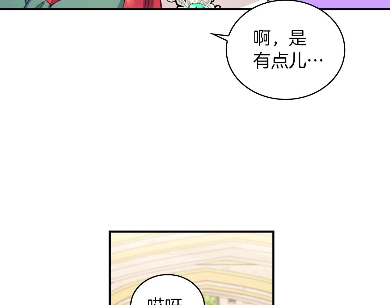 第18话 他喜欢你 第119页