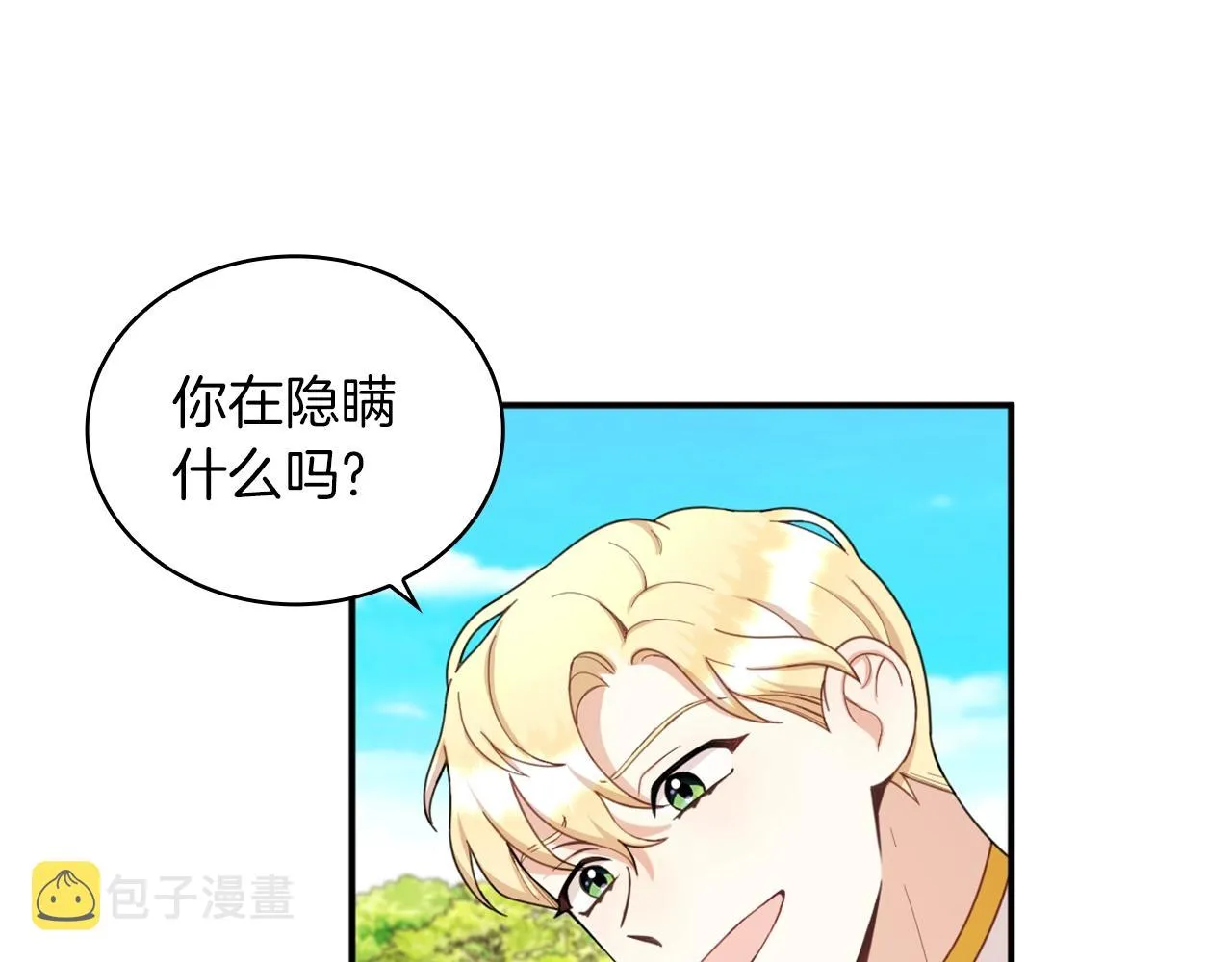第18话 他喜欢你 第121页