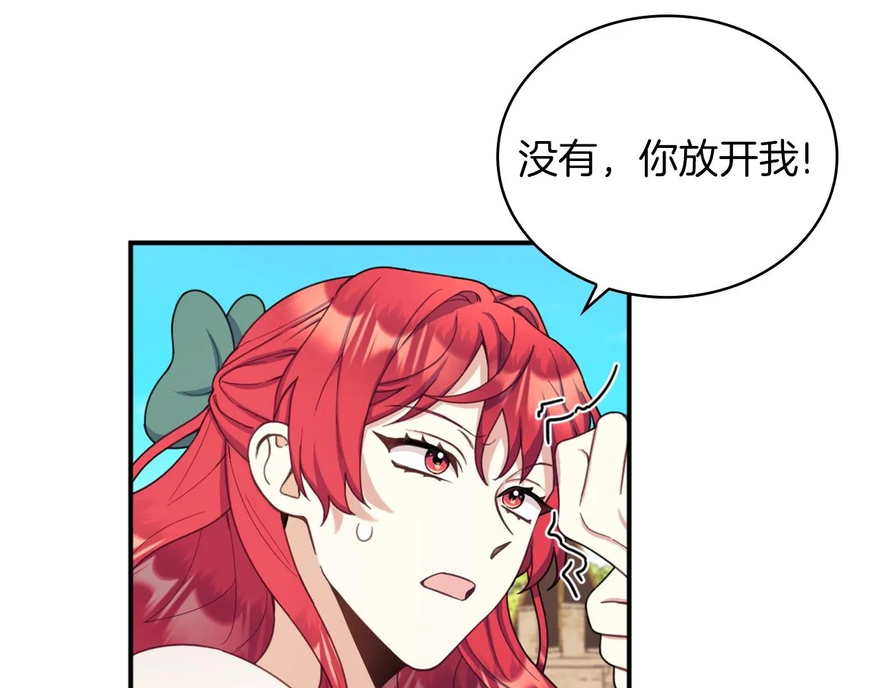 第18话 他喜欢你 第123页
