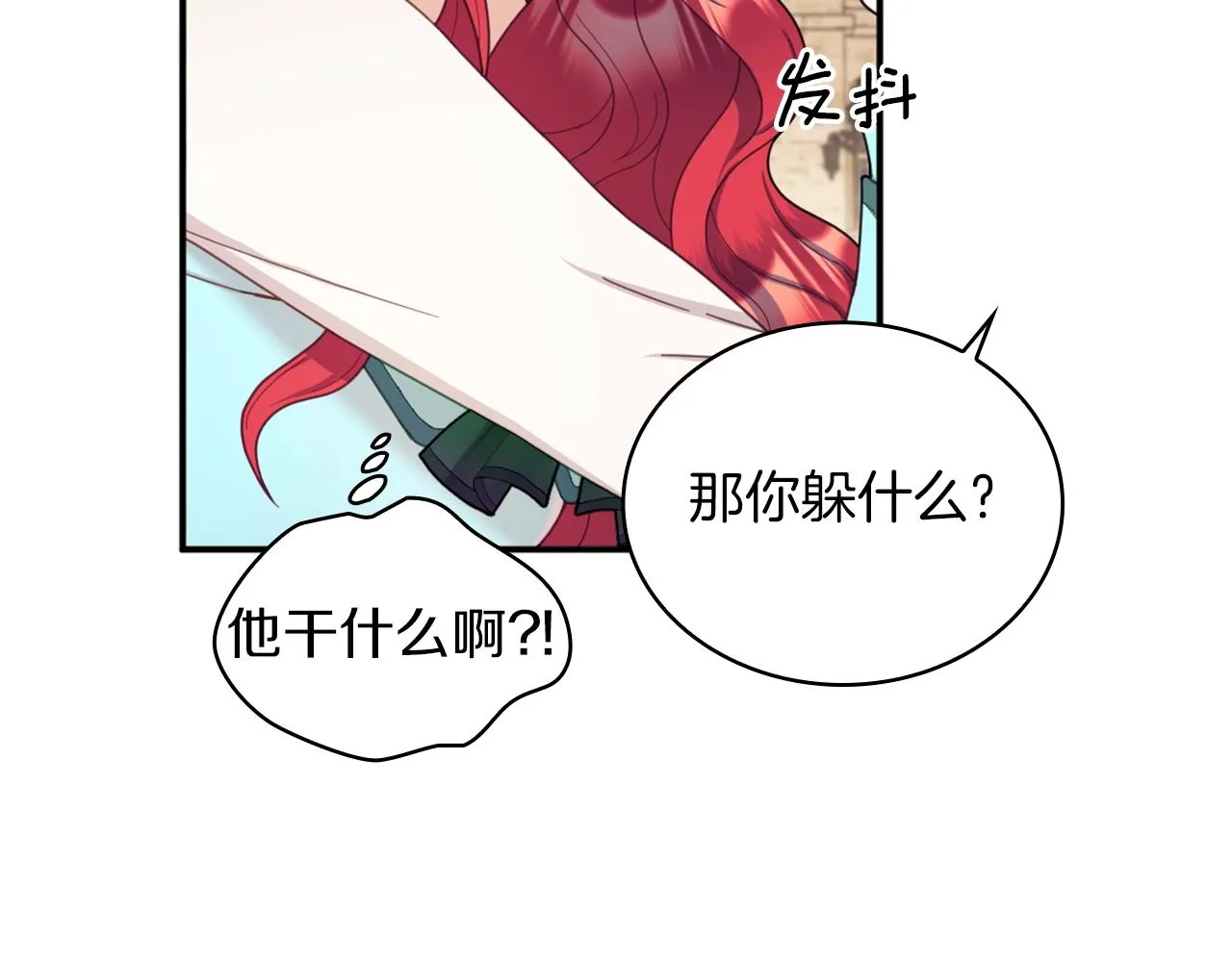 第18话 他喜欢你 第124页