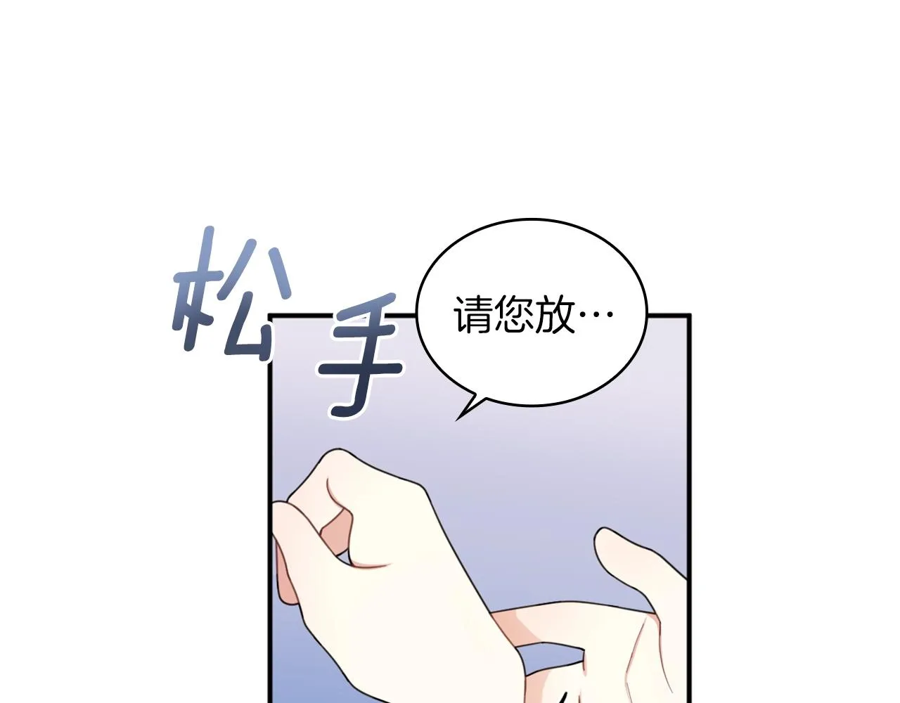 第18话 他喜欢你 第125页