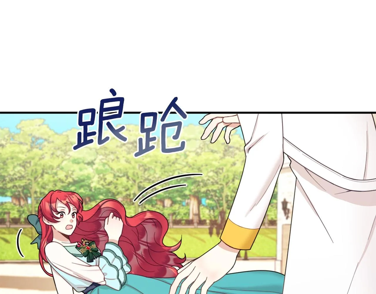 第18话 他喜欢你 第127页