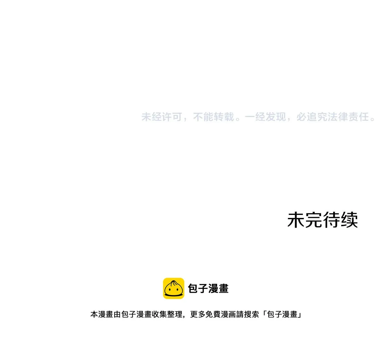 第18话 他喜欢你 第138页