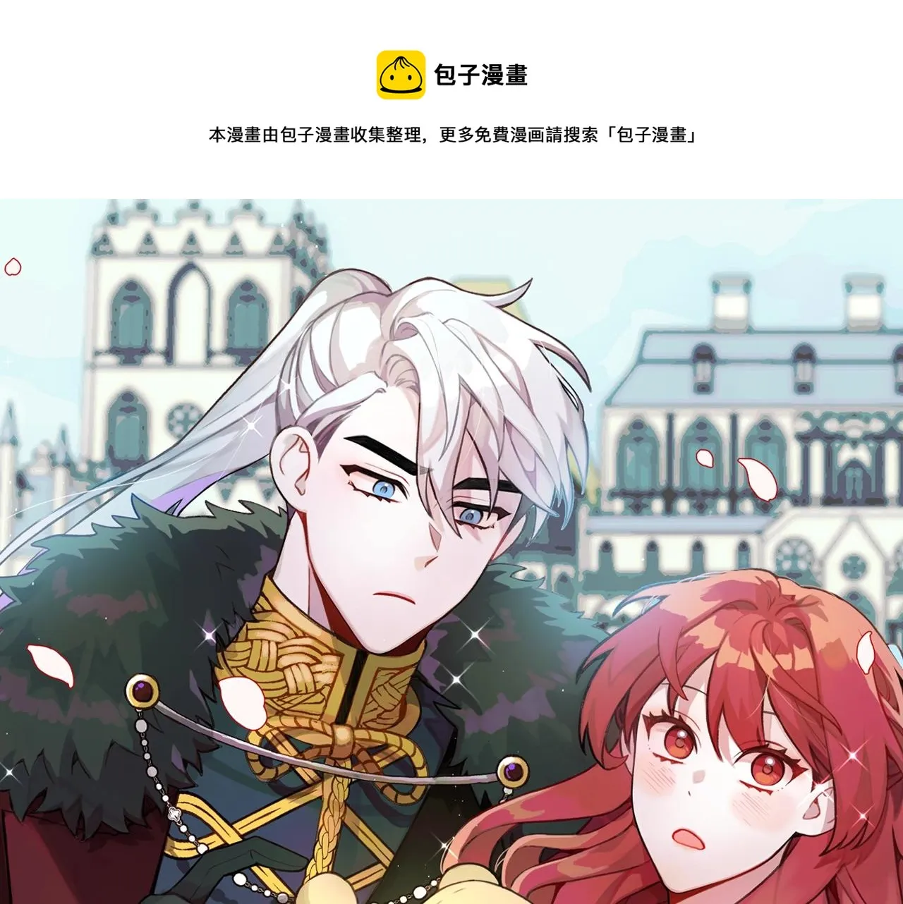 第17话 妹妹的熊娃娃 第1页