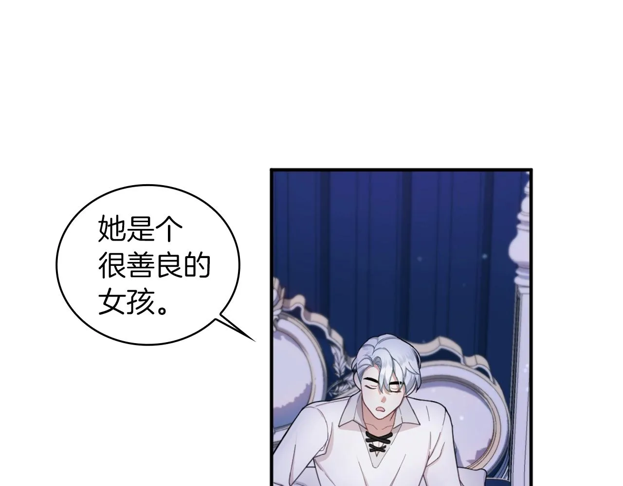 第17话 妹妹的熊娃娃 第5页