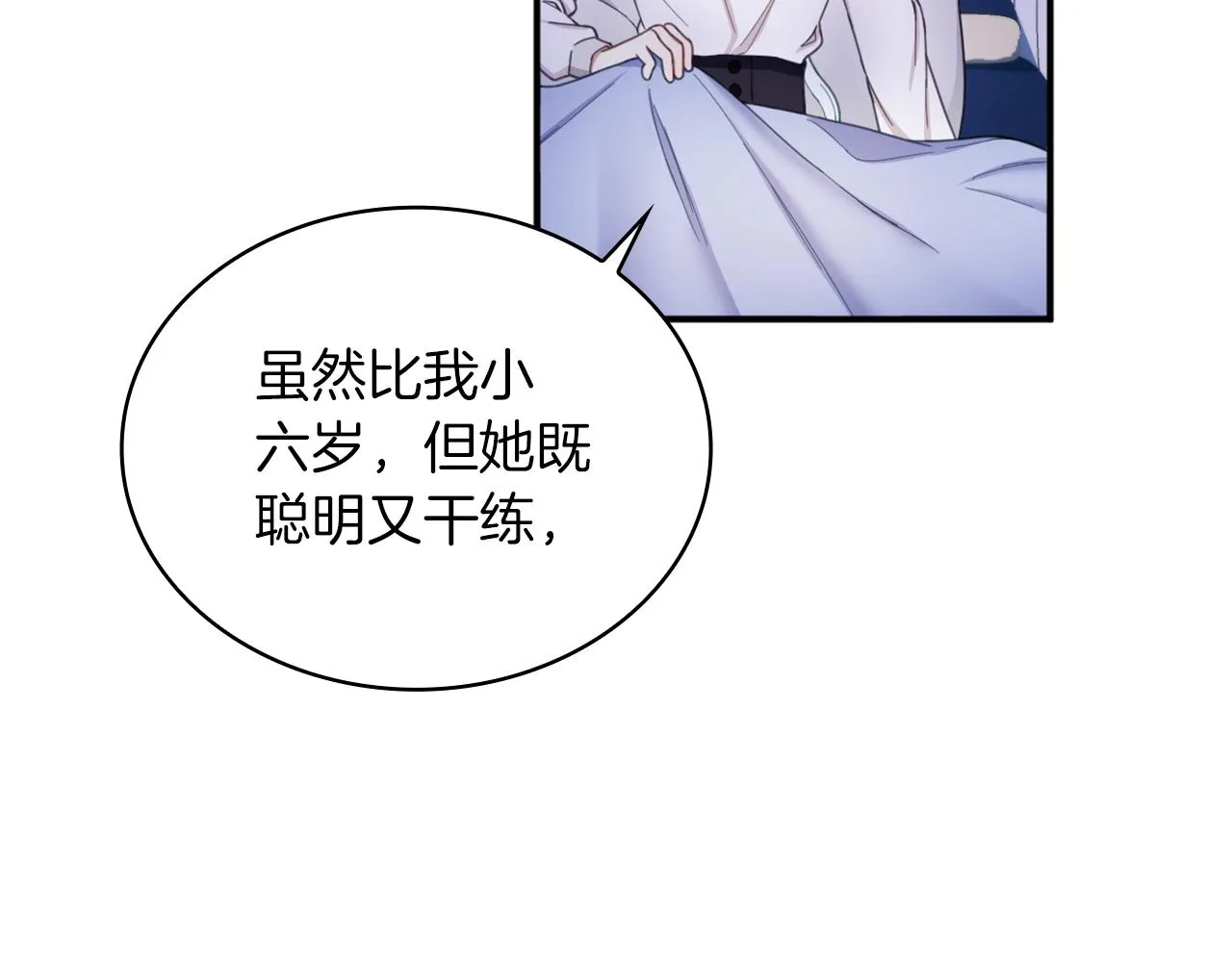 第17话 妹妹的熊娃娃 第6页