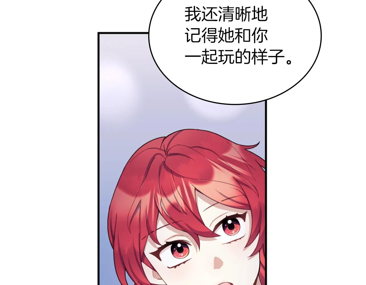 第17话 妹妹的熊娃娃 第9页