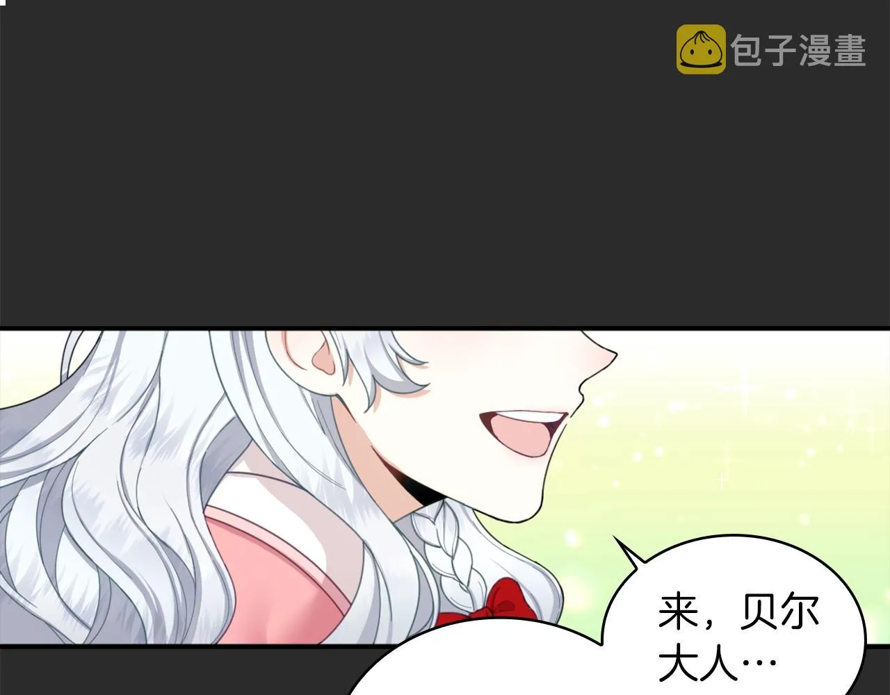 第17话 妹妹的熊娃娃 第18页