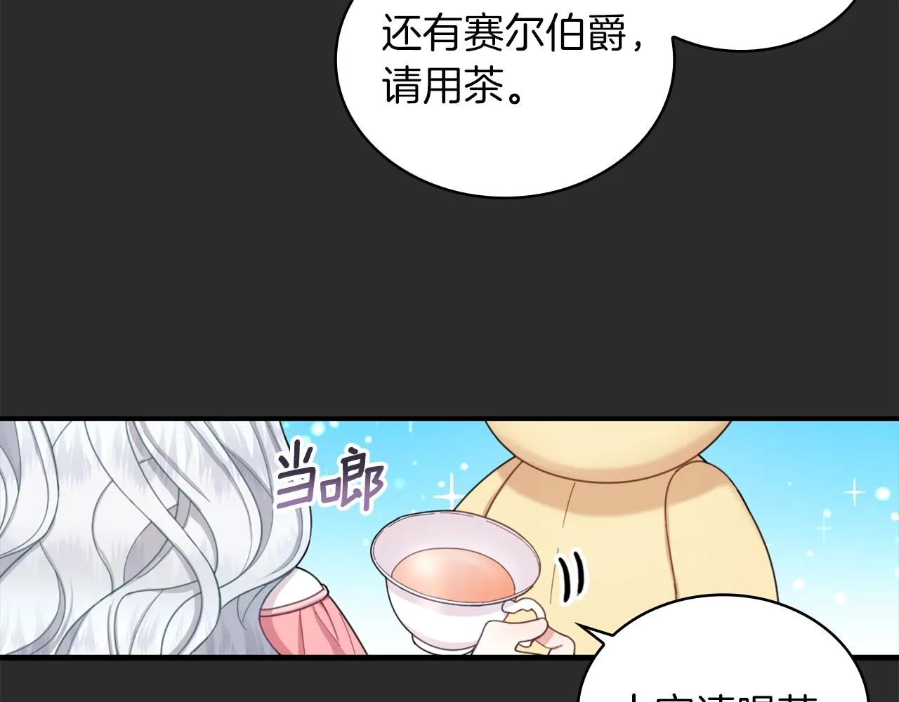 第17话 妹妹的熊娃娃 第19页