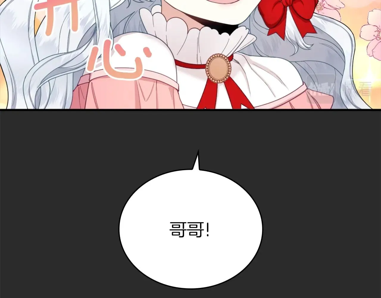 第17话 妹妹的熊娃娃 第24页