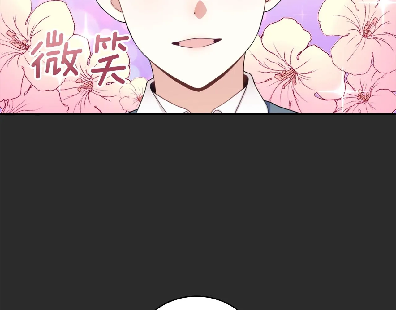 第17话 妹妹的熊娃娃 第28页