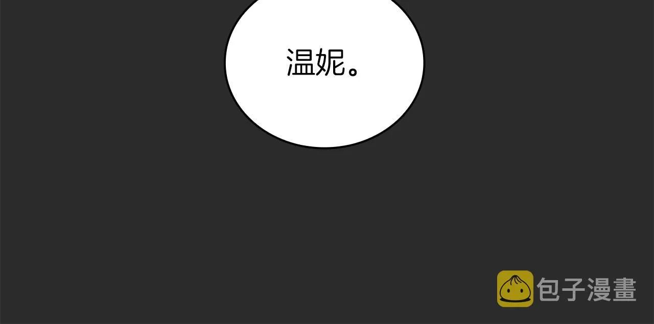第17话 妹妹的熊娃娃 第29页