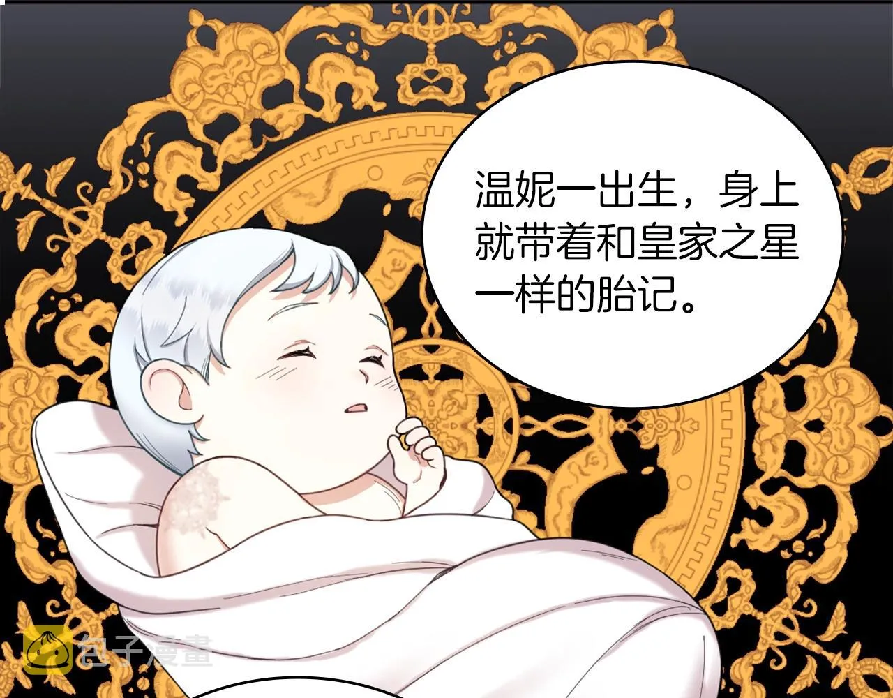 第17话 妹妹的熊娃娃 第30页
