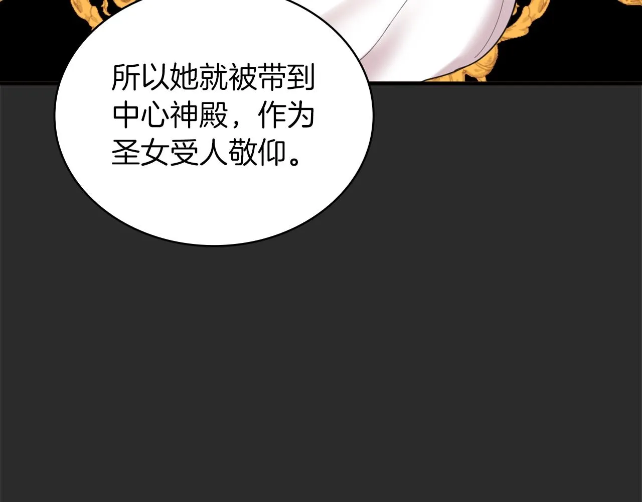 第17话 妹妹的熊娃娃 第31页