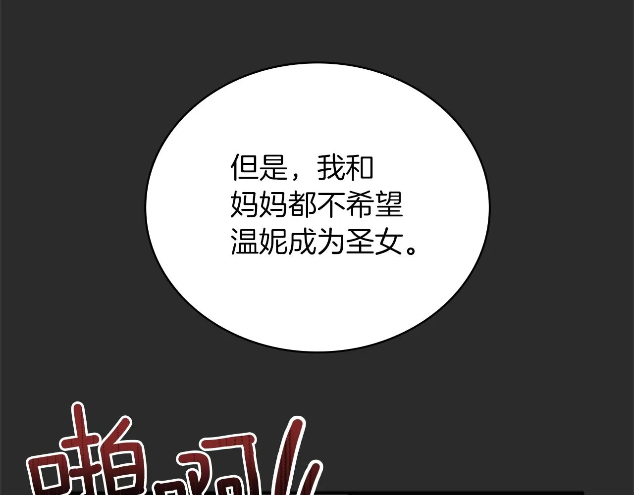 第17话 妹妹的熊娃娃 第32页