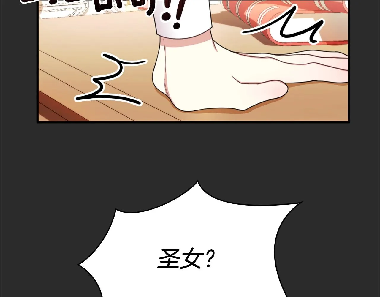 第17话 妹妹的熊娃娃 第33页