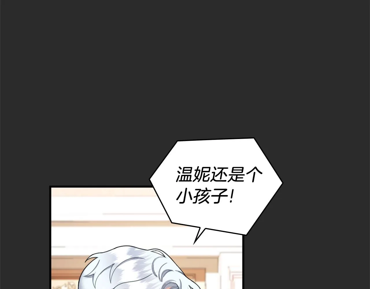 第17话 妹妹的熊娃娃 第37页