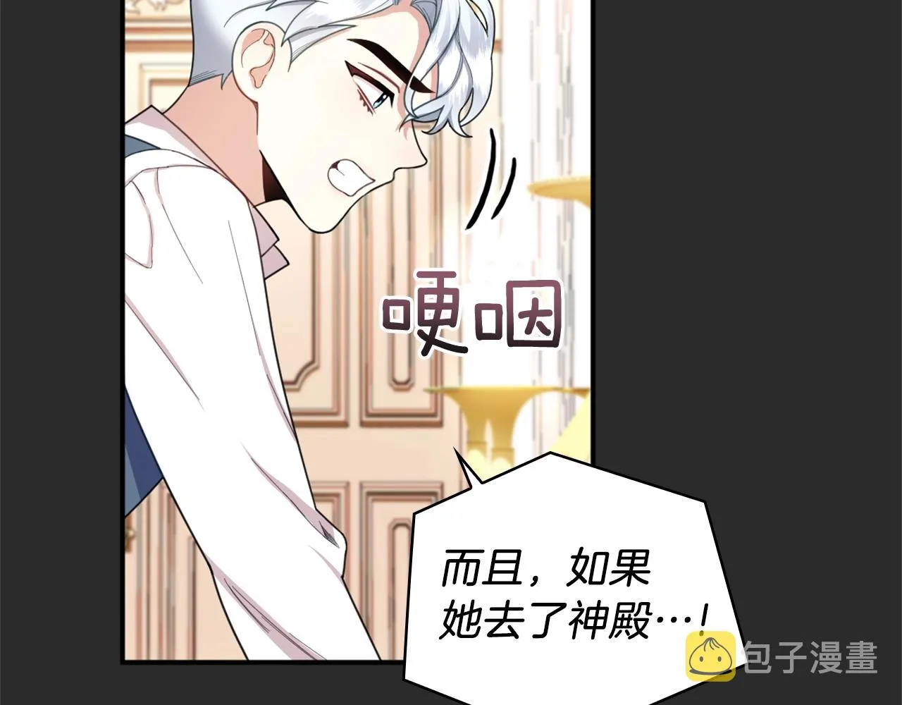 第17话 妹妹的熊娃娃 第38页