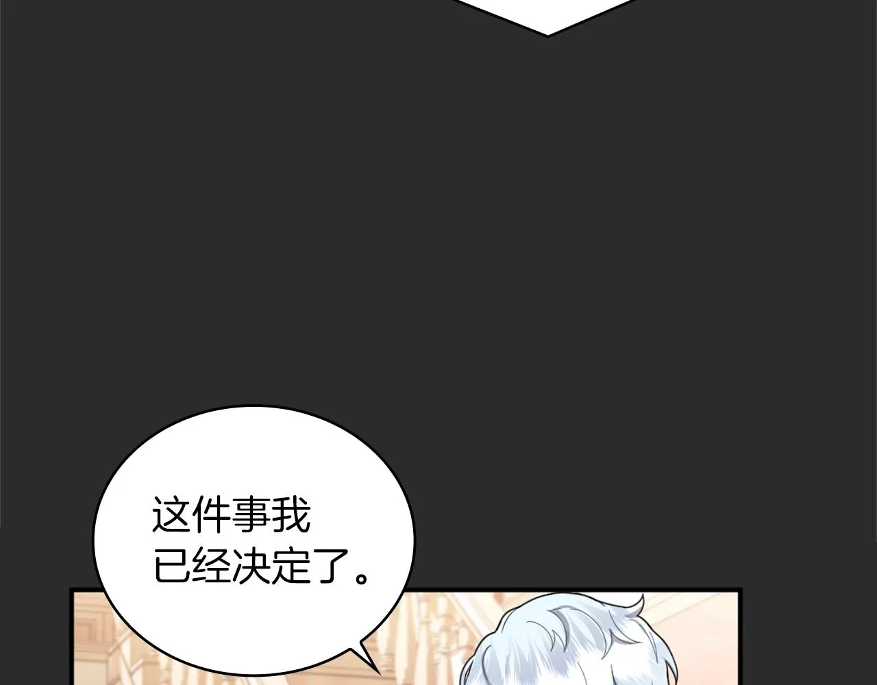 第17话 妹妹的熊娃娃 第39页