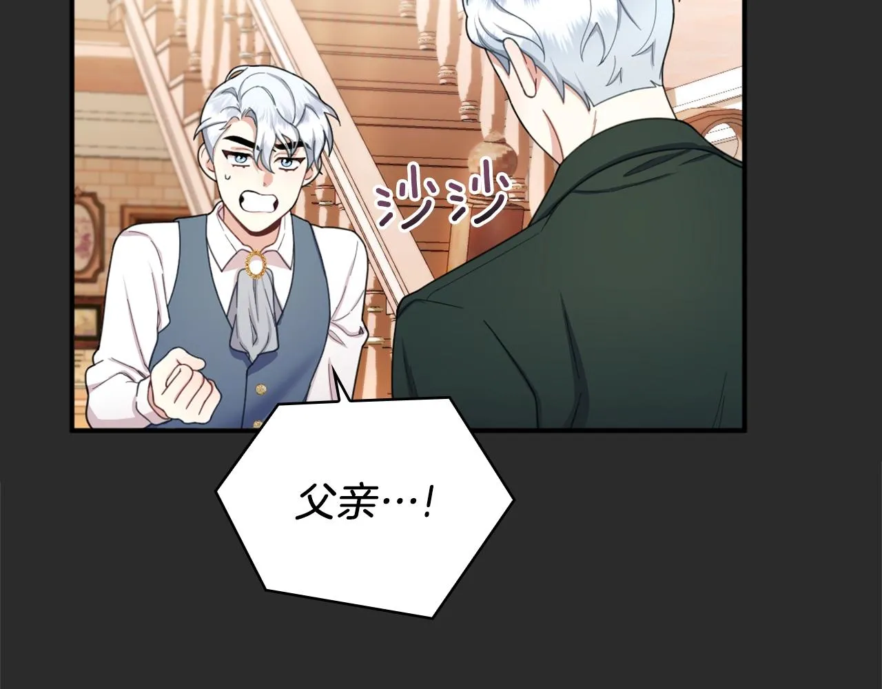 第17话 妹妹的熊娃娃 第40页