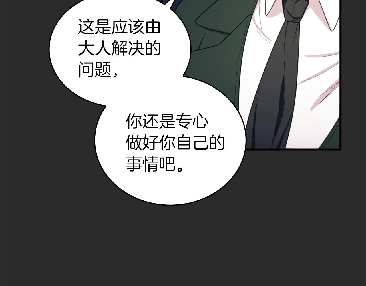 第17话 妹妹的熊娃娃 第43页