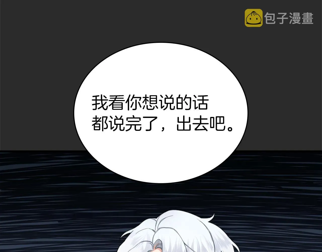 第17话 妹妹的熊娃娃 第44页