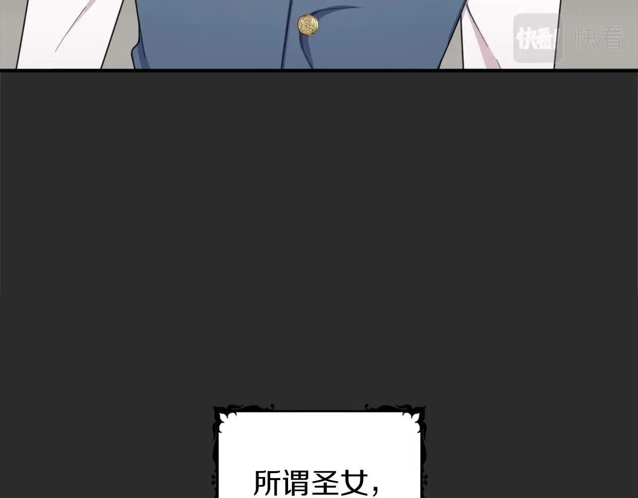 第17话 妹妹的熊娃娃 第46页