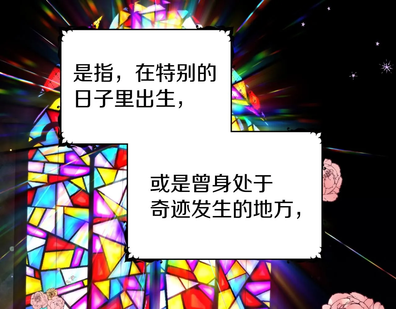 第17话 妹妹的熊娃娃 第48页