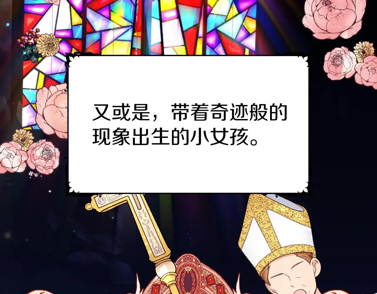 第17话 妹妹的熊娃娃 第49页