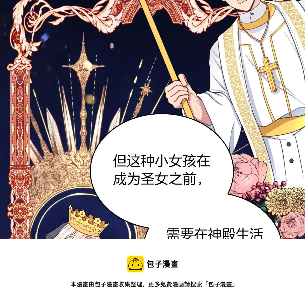 第17话 妹妹的熊娃娃 第50页