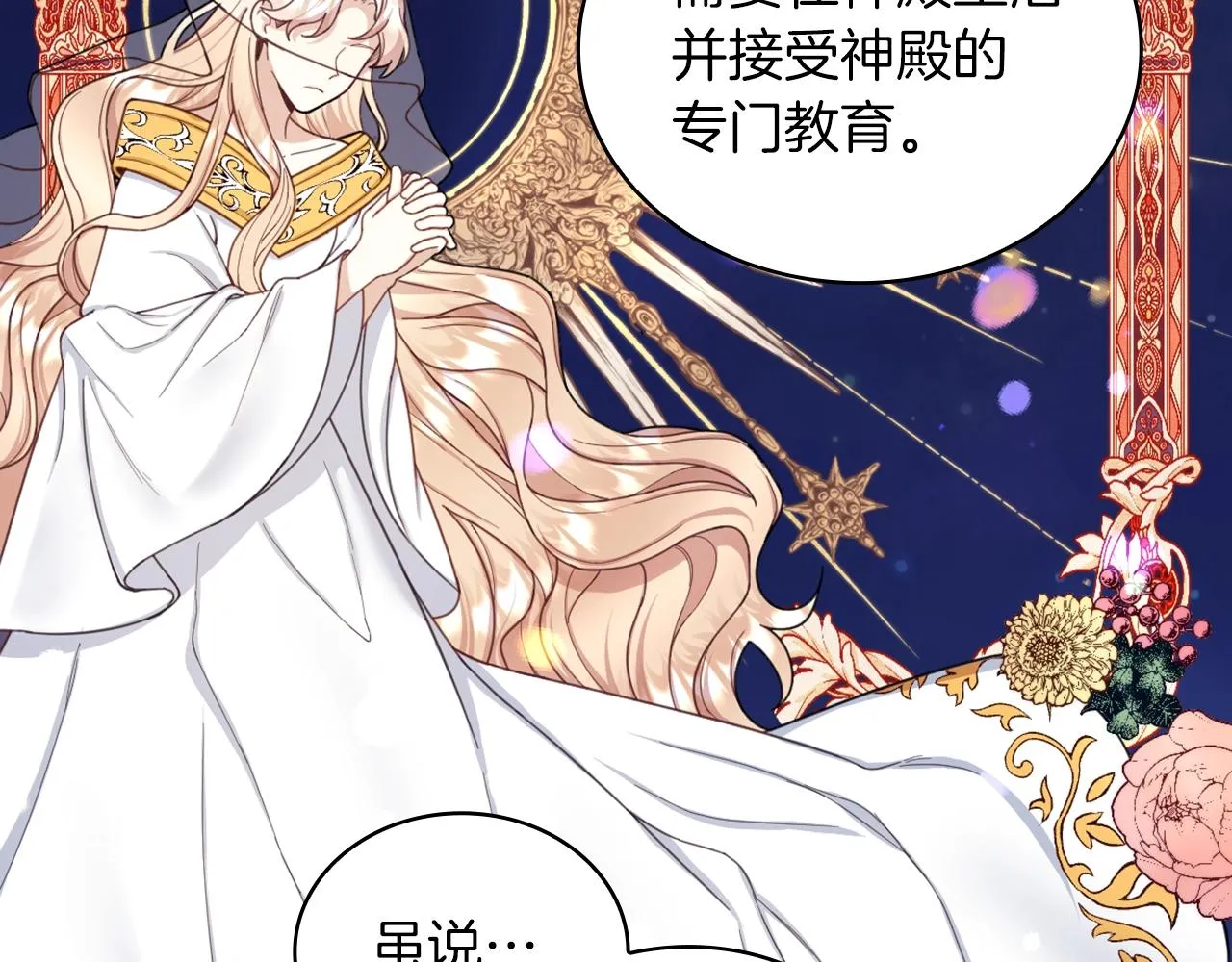第17话 妹妹的熊娃娃 第51页