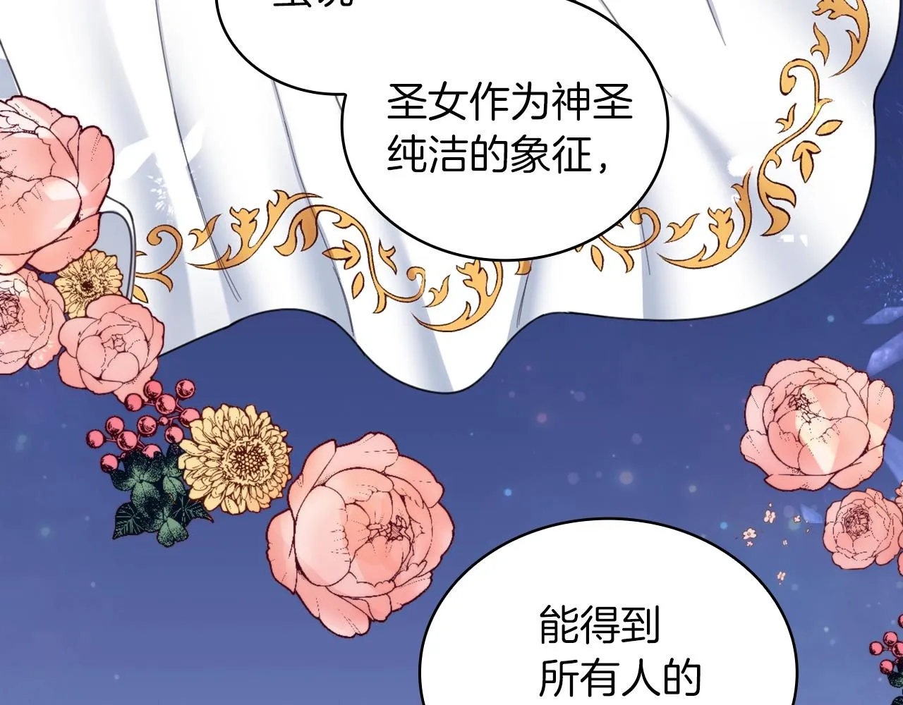 第17话 妹妹的熊娃娃 第52页