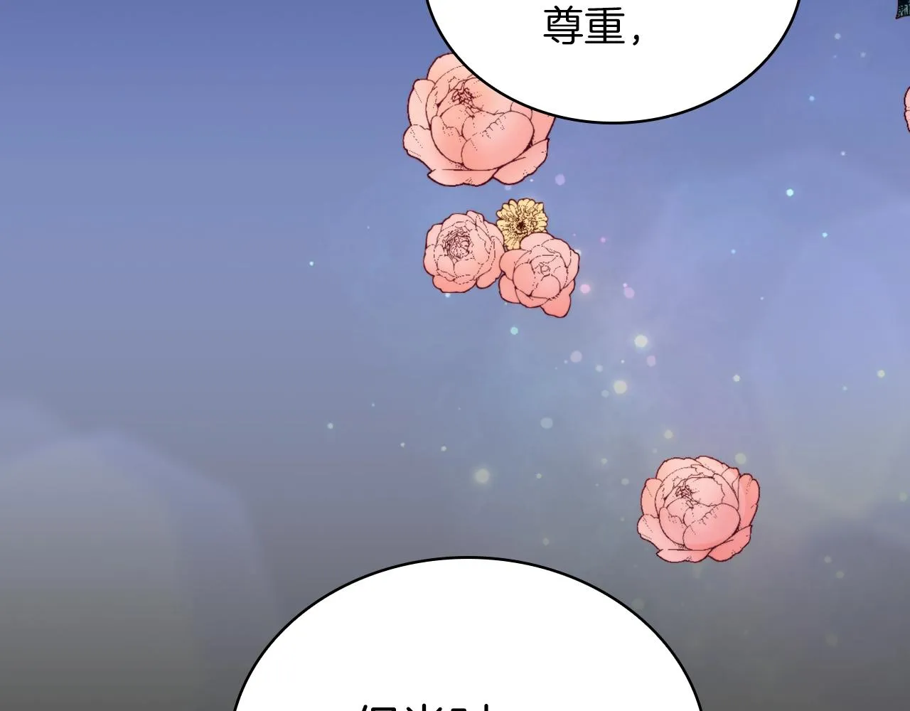 第17话 妹妹的熊娃娃 第53页