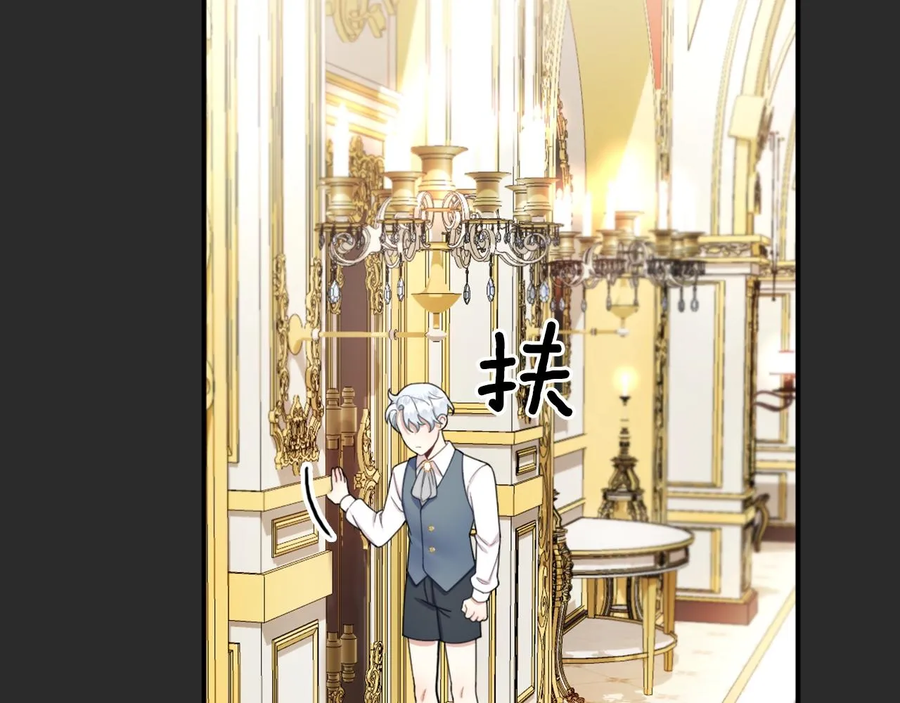 第17话 妹妹的熊娃娃 第58页